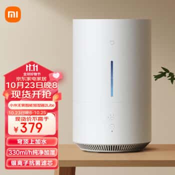 米家小米无雾加湿器2Lite卧室家用办公室婴儿孕妇330ml/h快速加湿紫外线除菌纯净式轻音上加水	