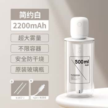 几素加湿器迷你卧室婴儿家用宿舍便携小型无线空气低噪床头小巧补水办公室桌面usb车载香薰大容量加湿白色【2200毫安】500ml原装玻璃瓶*2根滤芯	