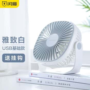 闪魔小风扇usb迷你桌面电风扇静音大风力学生宿舍家用办公室风扇【雅致白】静音大风*可壁挂*usb基础款	